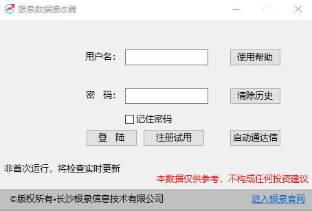 软件界面